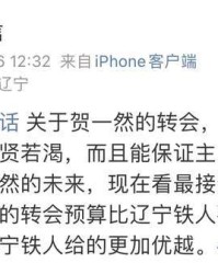 GA黄金甲体育-李金羽急需后卫 泰山与铁人抢贺一然？不如相信青训 彭啸搭档复出